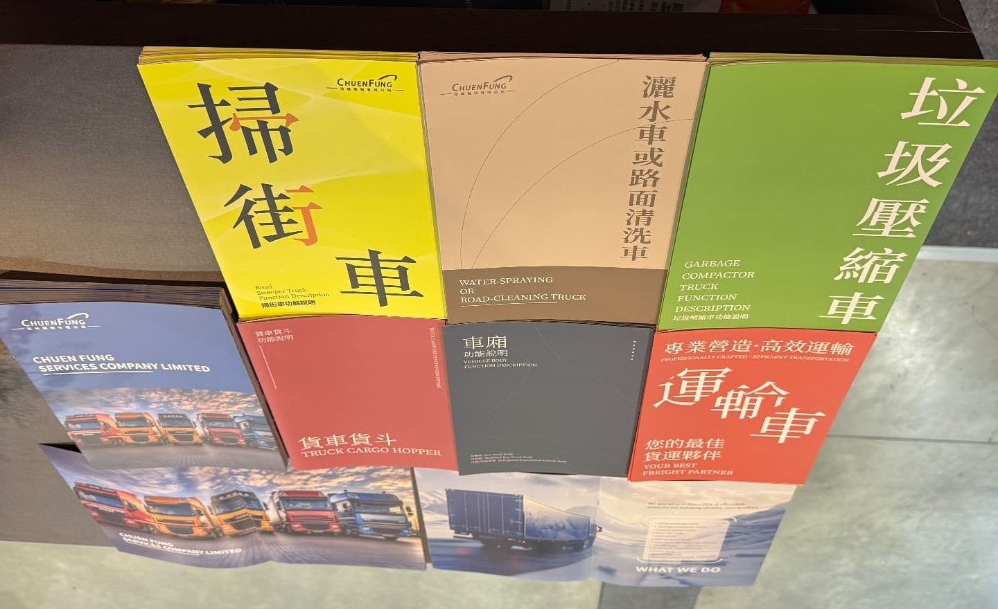 掃街車、垃圾壓縮車、車廂及貨斗產品目錄
